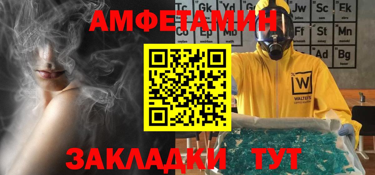 Амфетамин  Вход с VPN  Красноперекопск  АМФЕТАМИН Розовый 