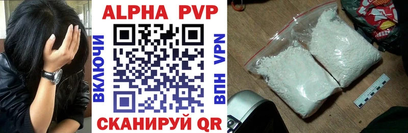 APVP кристаллы  Красноперекопск 