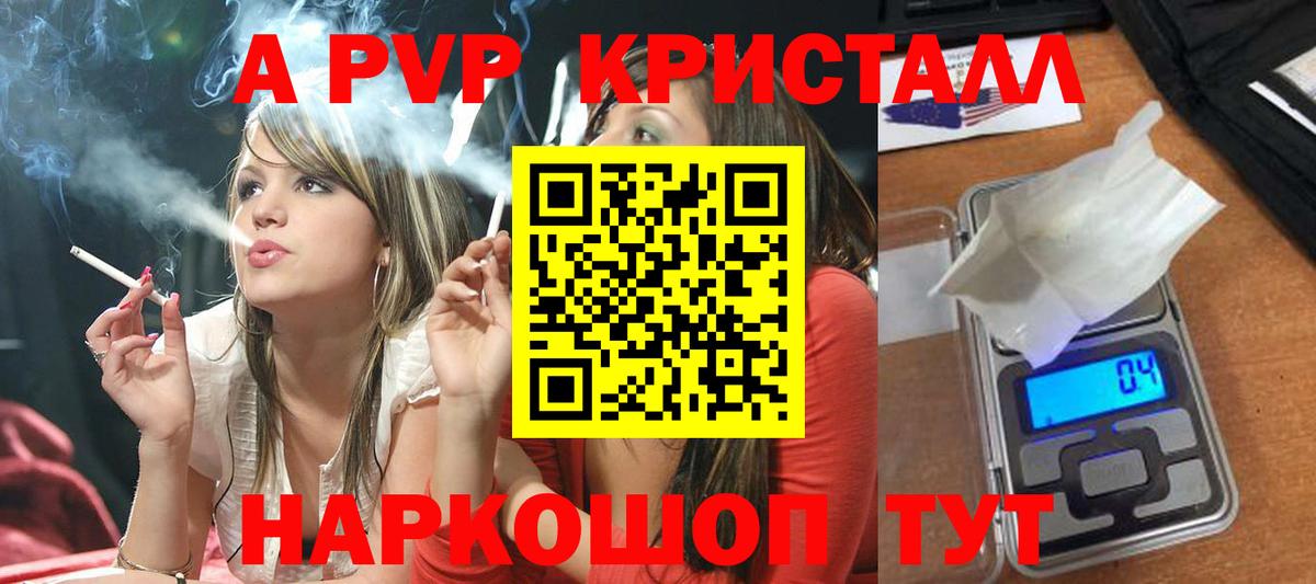 Alfa_PVP  Alpha PVP СК  Alfa_PVP крисы CK  Вход с VPN  A PVP Соль  Красноперекопск 