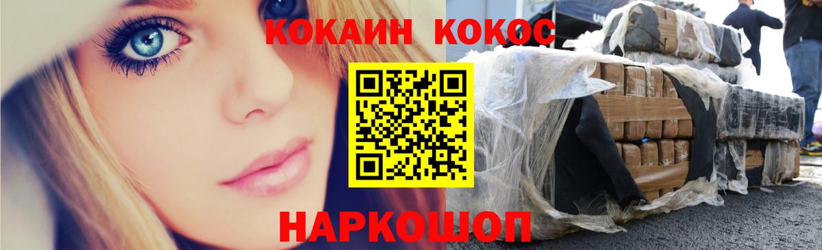 COCAIN  Кокаин Колумбийский  КОКАИН Fish Scale  Вход с VPN  Красноперекопск 