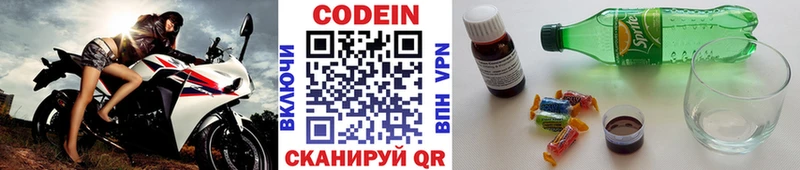 Кодеиновый сироп Lean напиток Lean (лин)  продажа наркотиков  Красноперекопск 