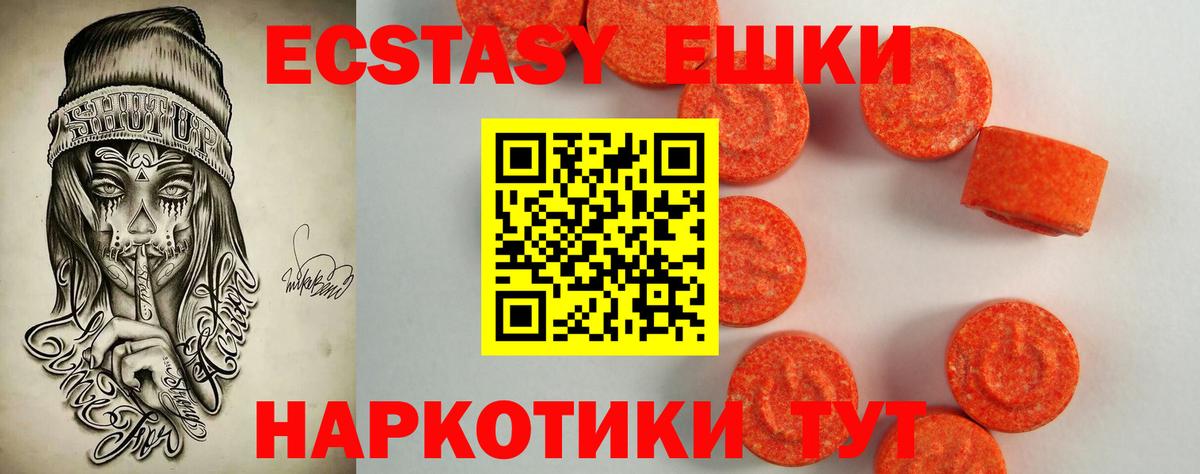 Красноперекопск  ЭКСТАЗИ Дубай  Экстази  Вход с VPN  продажа наркотиков  Ecstasy XTC 
