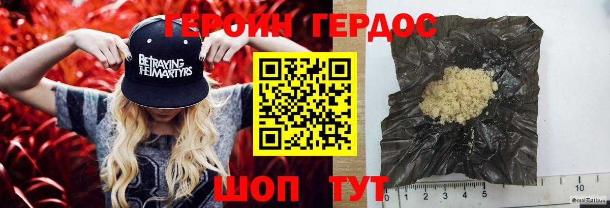 ГЕРОИН герыч Красноперекопск