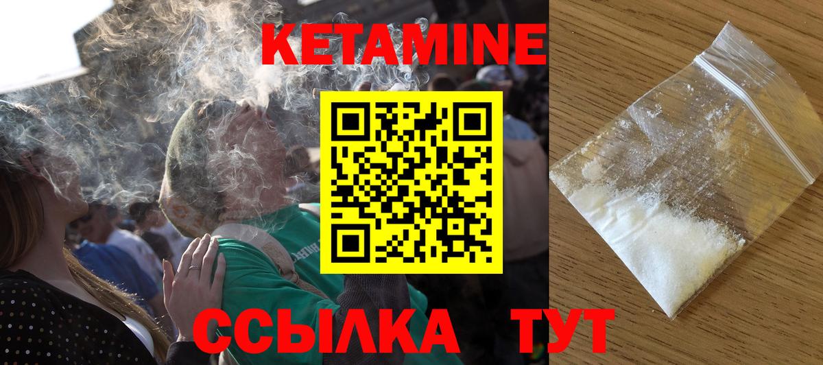 Кетамин VHQ Красноперекопск