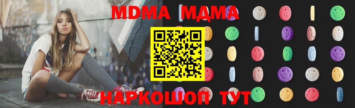 MDMA crystal  MDMA VHQ  Вход с VPN  Красноперекопск 