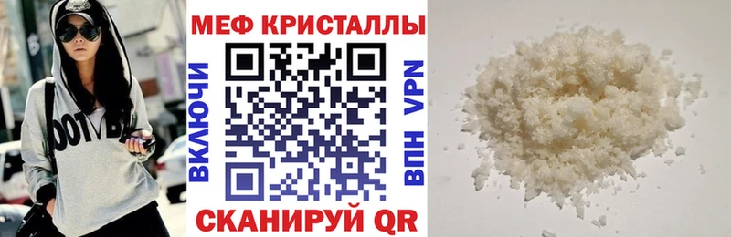 ссылка на мегу ТОР  Красноперекопск  Мефедрон мяу мяу 