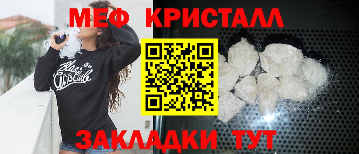 Мефедрон мяу мяу  МЕФ  Меф  Красноперекопск  Вход с VPN  МЕФ mephedrone 