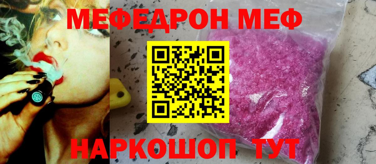 Меф кристаллы Красноперекопск